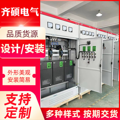 河北定制成套配电柜设备照明配电箱室外不锈钢防雨GGD控制动力柜|ms