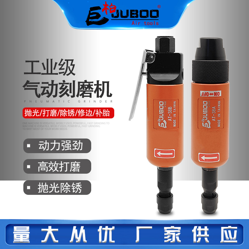 巨柏38AB气动打磨机小型刻磨机直风磨机3/6mm夹头砂轮机补胎工具