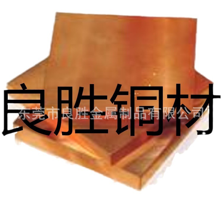 钨铜棒 钨铜板 碰焊铜 W75 W80 NKC286-EH