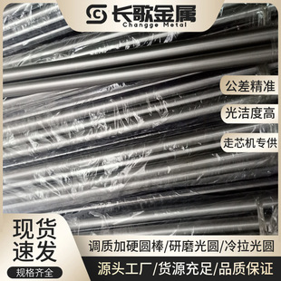 �����M��SCr420�A�� �{�|�AӲ䓰� SCr420Hĥ��A� �������