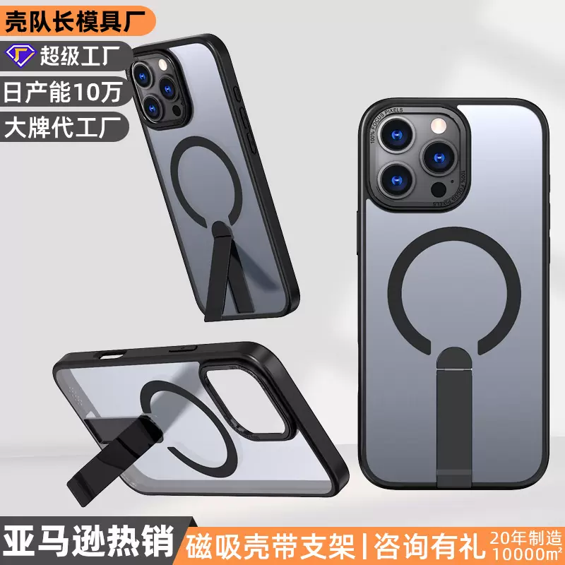新款适用iphone15pro手机壳magsafe磁吸17直条竖支架苹果16promax