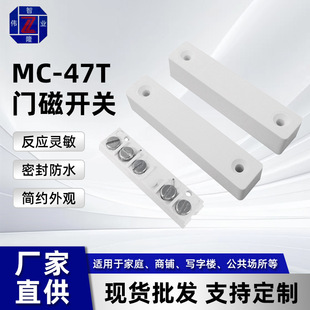 Door and Window Magnetic Switch Magnetic Control Sensor Door and Window Magnetic Switch Disinfection Cabinet Magnetic Control Sensor Door and Window Magnetic Switch