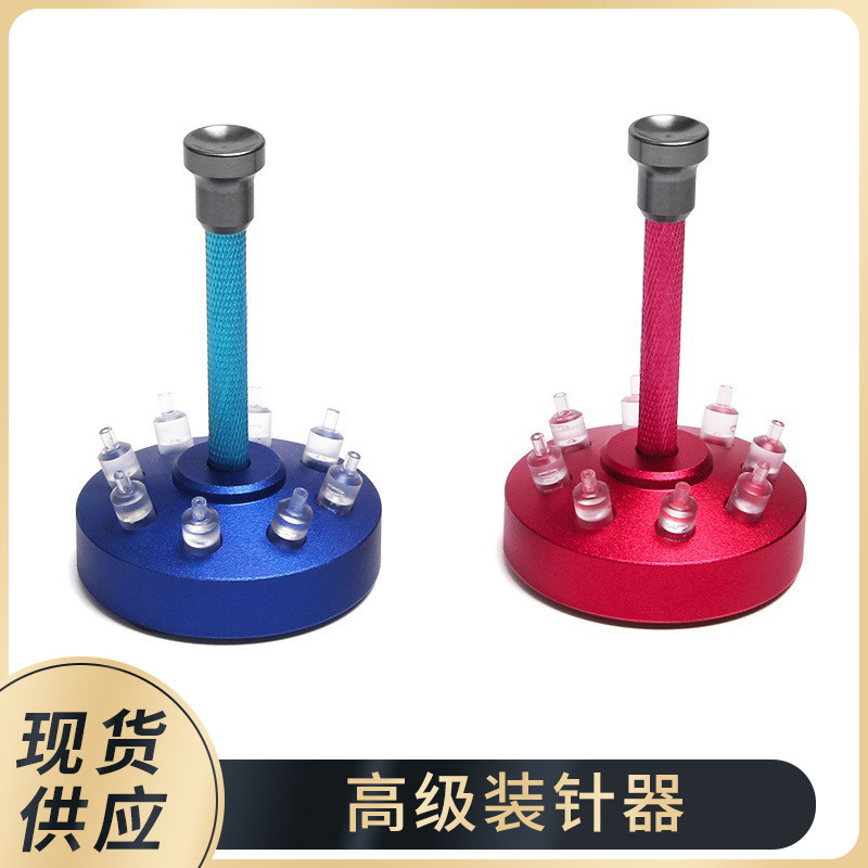 修表工具 压针器 手表维修 压装手表针 时针分针秒针 金属装针器