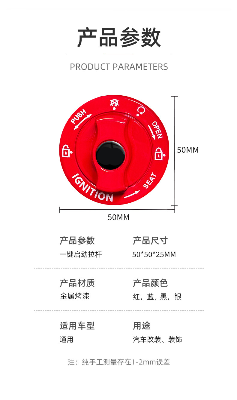 Car one-button start protective cover keyless start decorative sticker ignition switch button protection patch accessories