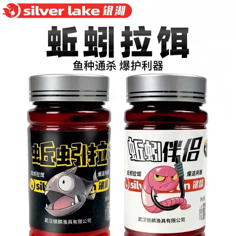 Yinlin, Carp, Carp Companion, Black Pit Wild Fishing Bait, Red Worm, Crucian Carp, Carp Additive, Fishy Smell Bait Medicine Yinlin, Carp, Carp Companion, Black Pit Wild Fishing Bait, Red Worm, Crucian Carp, Carp Additive, Fishy Smell Bait Medicine