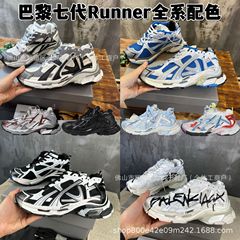 元の標準パリの7世代のRunnerシリーズは古い復古のお父さんの靴の世家の7.5世代の免震の耐摩耗の運動靴をします。
