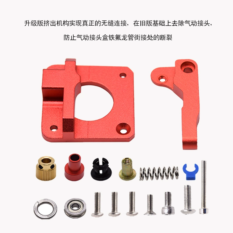 3D printer accessories, extruder, 10, 10S