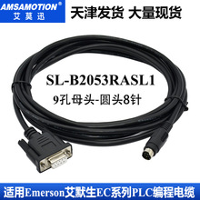 �m���Emerson��Ĭ��EC PLC������|�����������d��SLB2053RASL21