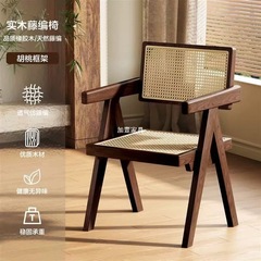 实木餐椅家用昌迪加尔椅靠背椅子胡桃中古藤编椅民宿网红侘寂风餐