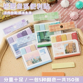 书签;手账贴纸/胶带;便利贴