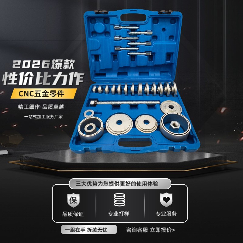 30件套免拆式仰角培林拆装器铁套安装工具 轴承拆卸工具
