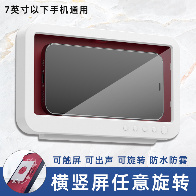 Baño impermeable caja de teléfono móvil 360 grados de rotación sin perforación baño artefacto de juego pantalla táctil soporte de teléfono móvil estante de almacenamiento