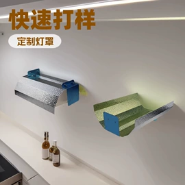 灯罩;铝及铝合金材