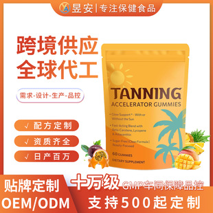 �羳���R�d��Ʒ �d�r��������ܛ��TANNING GUMMIES ���ٕ��ܛ��