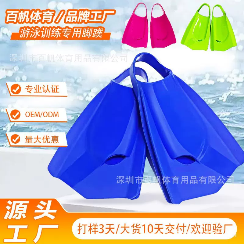 专业自由潜脚蹼全硅胶游泳蛙鞋开放式快速疏水男女通用跨境热销款