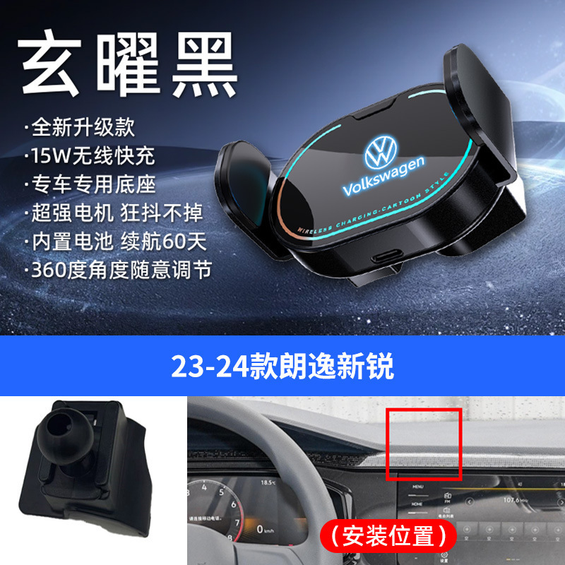 大众专用车载电动支架15W无线充手机支架车载炫彩内饰手机导航架|undefined