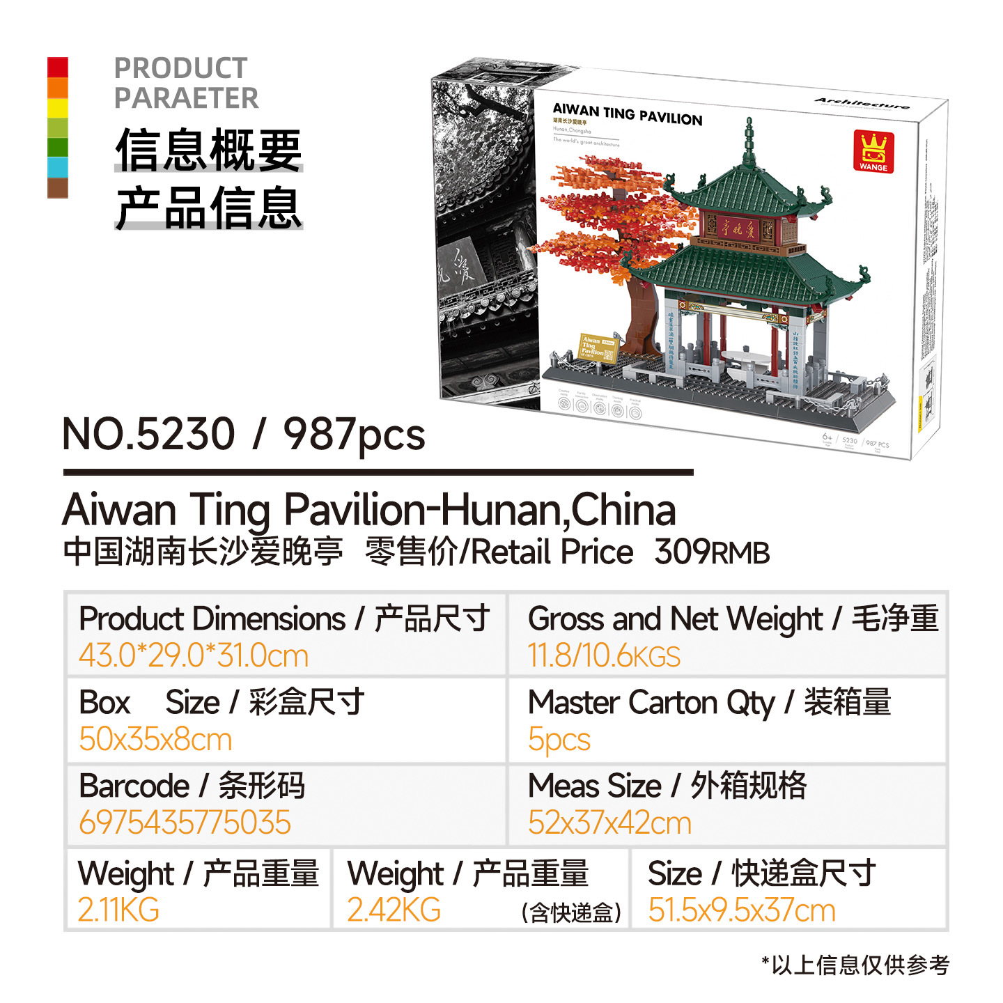 万格小粒度知育玩具組み立ておもちゃ子供向けギフト6-12歳中国製ブロック国潮建築収納