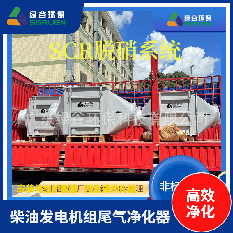 低氮改造 船用柴油机SCR脱硝 中温催化剂 分布式能源电机脱硝 