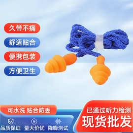 工厂工业用圣诞树耳塞降噪隔音可防水防噪音的1270硅胶圣诞树有线