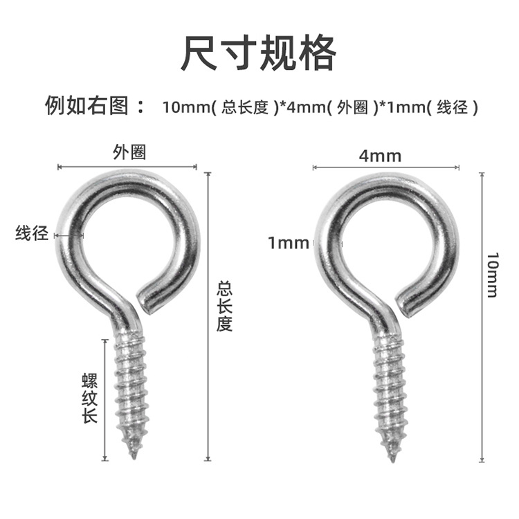 工厂批发羊眼螺丝钉自攻螺丝diy手工饰品配件不锈钢铜铁闭口羊眼钉家用五金配件羊角钉定制详情2