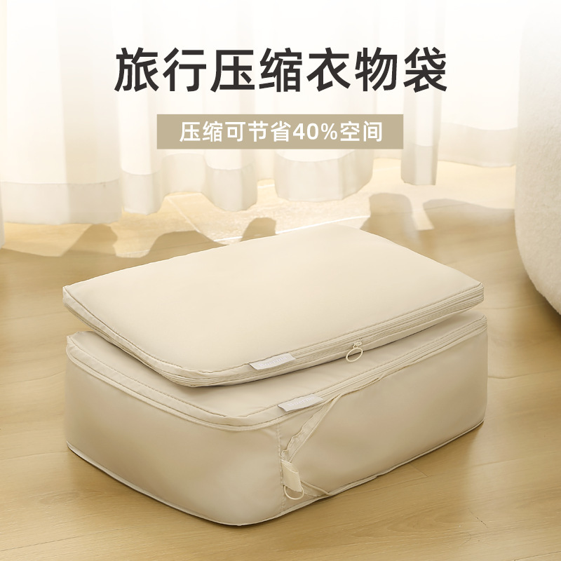 Travel Storage Bag Compressed Luggage Storage Bag Business Travel Clothes Underwear Pacing Bag Touring Bag Travel suit
