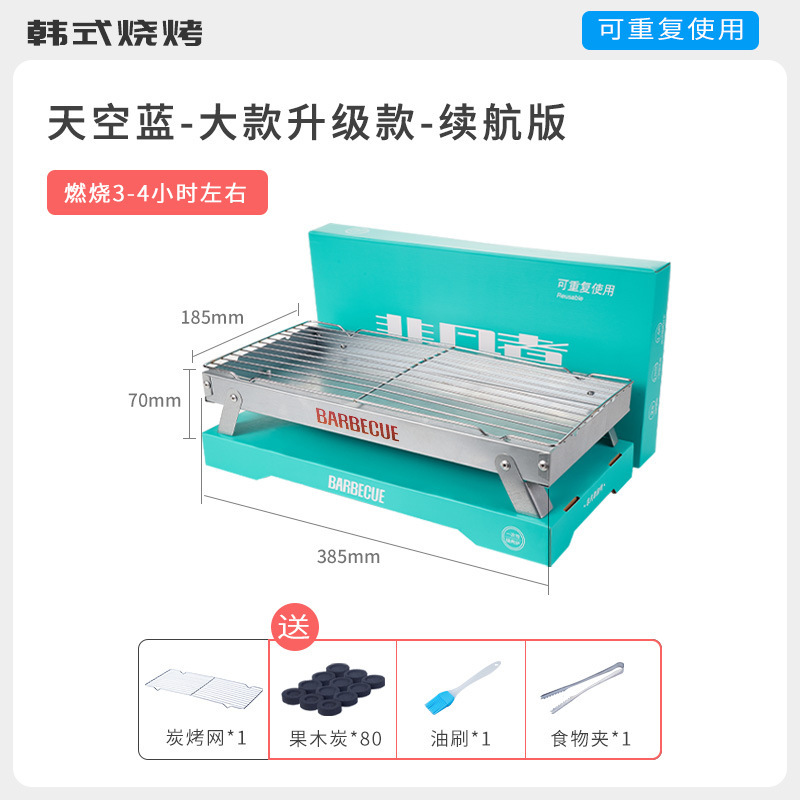 一次性烧烤炉户外家用便携式折叠露营烧烤木炭碳烤炉小型烧烤架|undefined