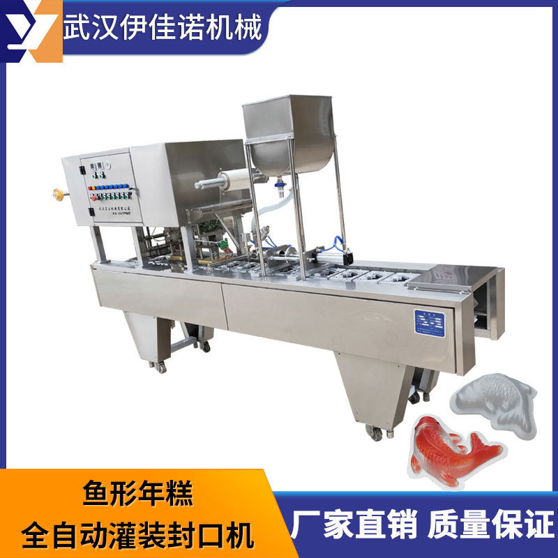 伊佳诺新款异形杯盒灌装封口机  椭圆形菱形心形鱼形杯盒封口机