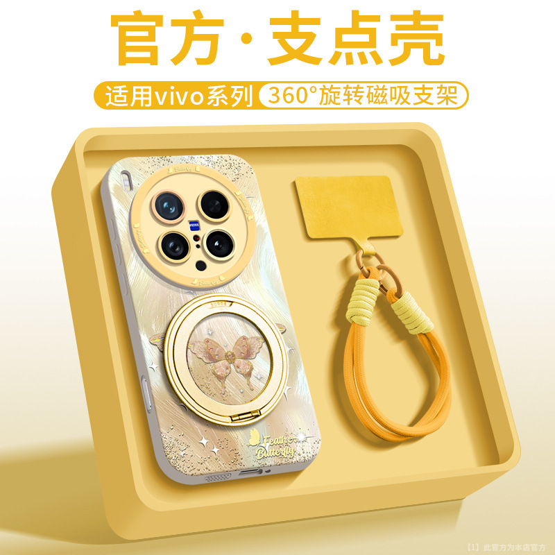 vivox200ultra 携帯電話ケース新しい x200s シリコーンオールインクルーシブ x100spro ファッション x200 スタンドに適しています。|undefined