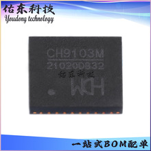CH9103M ���bQFN-40 USB�D�QоƬ �p���� �����· ��湩��