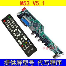 ͨ��M53V5.1 T.V56.031 SKR.03 M6V5.1 CV56XL-L VS.T53U11.2����