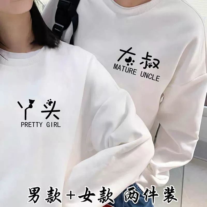 Пара носит высококачественную толстовку, новинка весны и осени 2022 года, нишевые тонкие топы с длинными рукавами для одного мужчины и одной женщины, состоящие из двух частей.