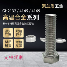 ͸ߜغϽGH2132 660 A286ݽz˨ĸƽ|