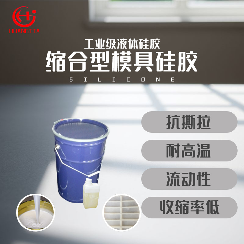 园林艺术景观水泥制品模具硅胶抗拉撕抗澎胀  厂家直销 液体硅胶