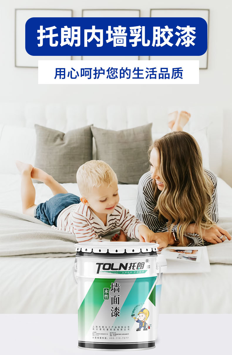 内墙乳胶漆详情页0508改_03