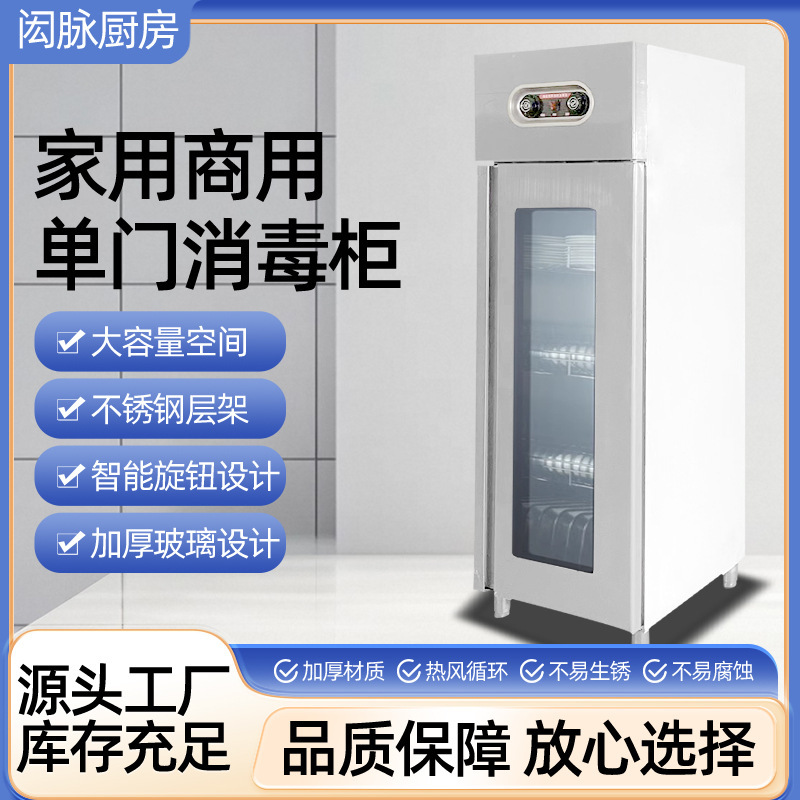 Commercial Tableware Disinfection Cabinet, High-Temperature Disinfection Cabinet for Large Items, Soup Pots, and Cutlery, Large-Capacity Hot Air Circulation Disinfection Cabinet