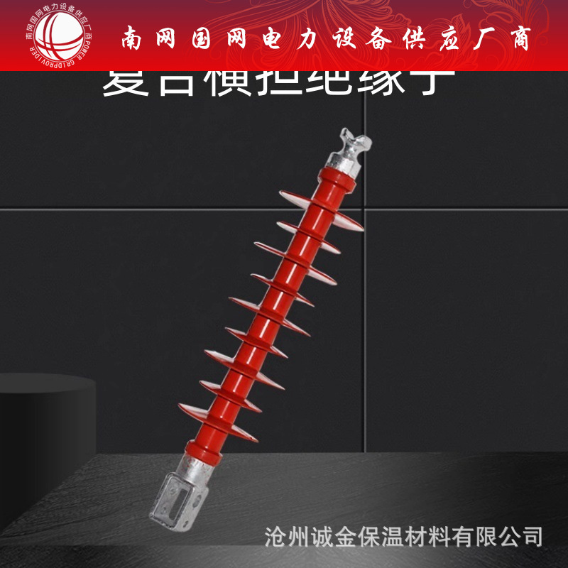 高压复合硅胶横担绝缘子FS-110/10 硅胶合成棒绝缘子FS-35/5