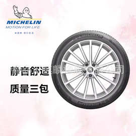 米其林轮胎235/50R18 101Y PRIMACY4ST浩悦汽车轮胎抓地力强三包