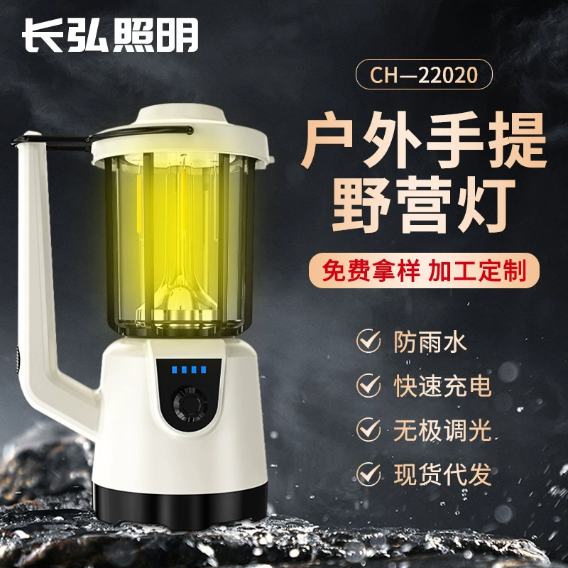Открытый Многоцелевой портативный кемпинг лампа дождь-доказательство яркое освещение практичный Кемпинг лампа Быстрая зарядка освещение лампа