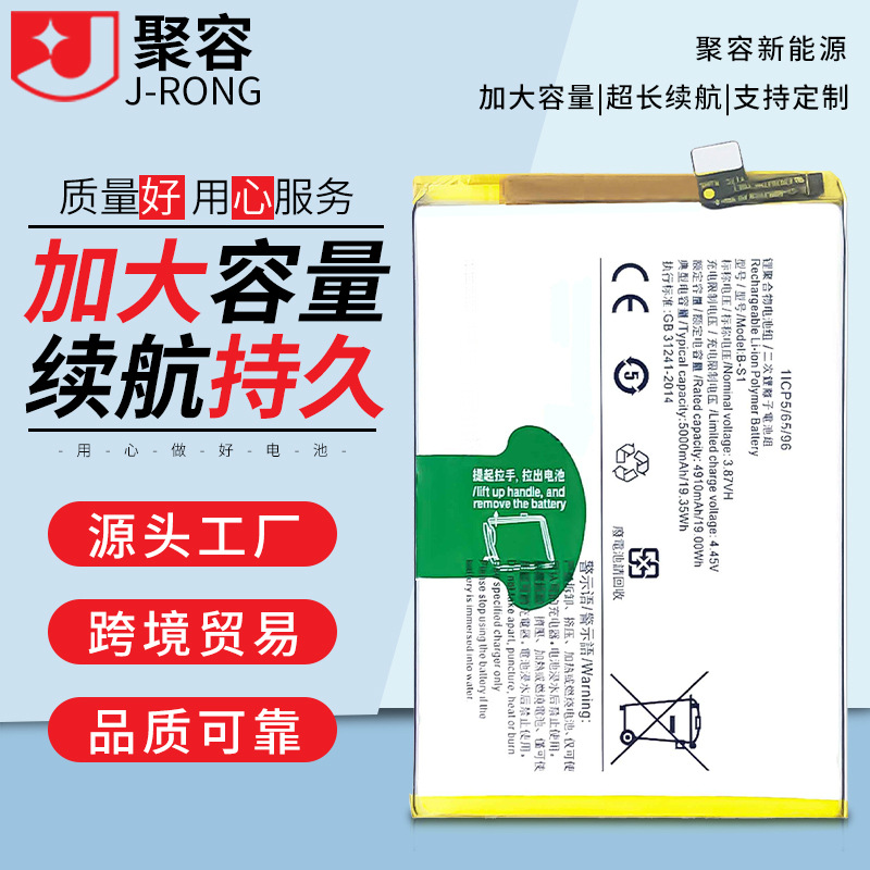 适用于VIVO手机X21电池X9plus X7 X20 X23 X27/V11/V15/Y19大容量