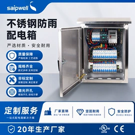 配电箱;配电柜;接线盒