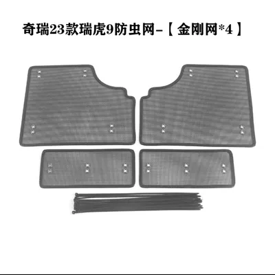 Suitable for 23 Chery Ruihu 9 insect net water tank modification protection net mosquito catkin net accessories (Automobile anti-insect net) - 23-models-of-chery-tiggo-9-king-kong-net4