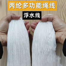 丙纶线尼龙编织绳子大棚拉线建筑用线渔业延绳钓主线多功能