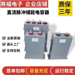 电容器 5KV 500UF激光电源脉冲电容器 充磁机电容SVG电源电容器
