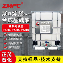 ��ï PAO6��&alpha;ϩ�N�ϳɻ��A�� ���I�Cе�������{���ø߷�����