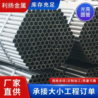 Q235B光亮圆管直缝焊管汽车机械制造用光亮管车架管厂家来样加工