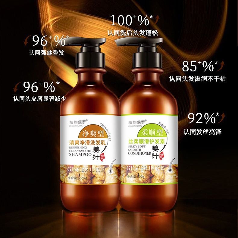 Ginger soft shampoo hair conditioner shower gel refreshing moisturizing moisturizing improving frizz moisturizing shampoo