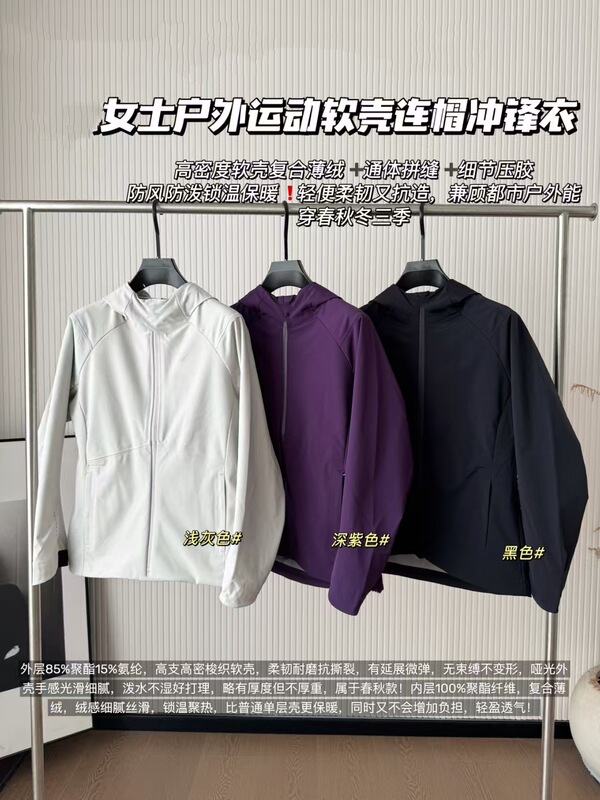 509125新款女士连帽时尚百搭显瘦软壳冲锋衣外套|undefined
