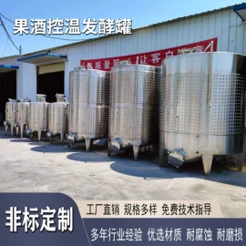 酿酒设备;储罐;食品杀菌设备
