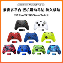 Xbox one x/s游戏手柄 PC电脑震动XBOX series无线游戏手柄现货批