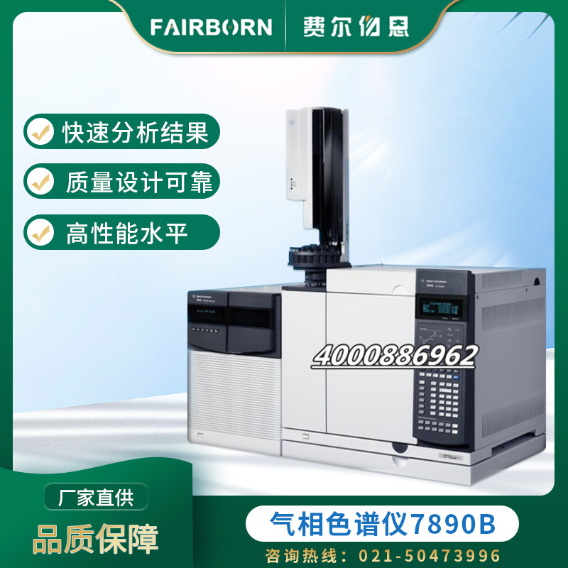 气相色谱仪 安捷伦 气相色谱仪 高效气相色谱仪 7890B气质连用仪